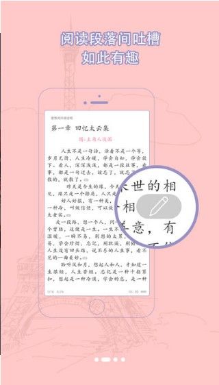 书耽APP手机版软件下载