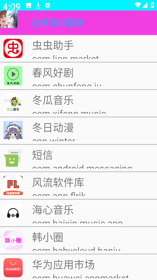 路散弱网