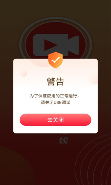 云斗视频app版