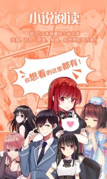 菠萝包轻小说软件app手机版本下载