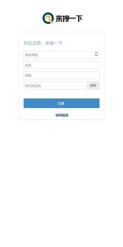 来搜一下磁力搜索APP下载