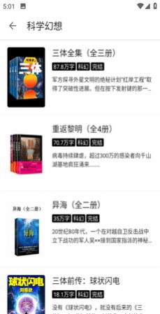 笔风阅读APP最新版