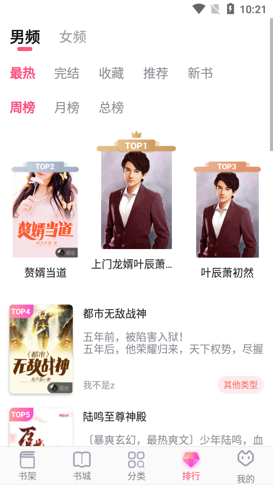 阅民小说app下载_阅民小说下载40.06新版本