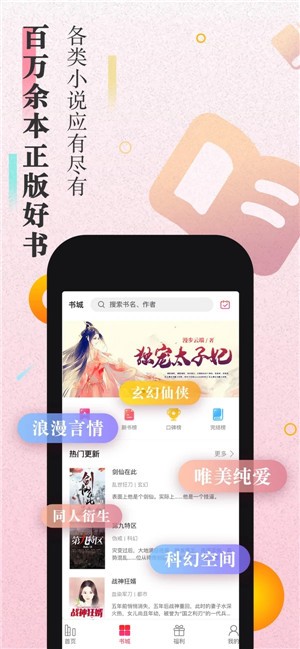 米粒小说app最新版