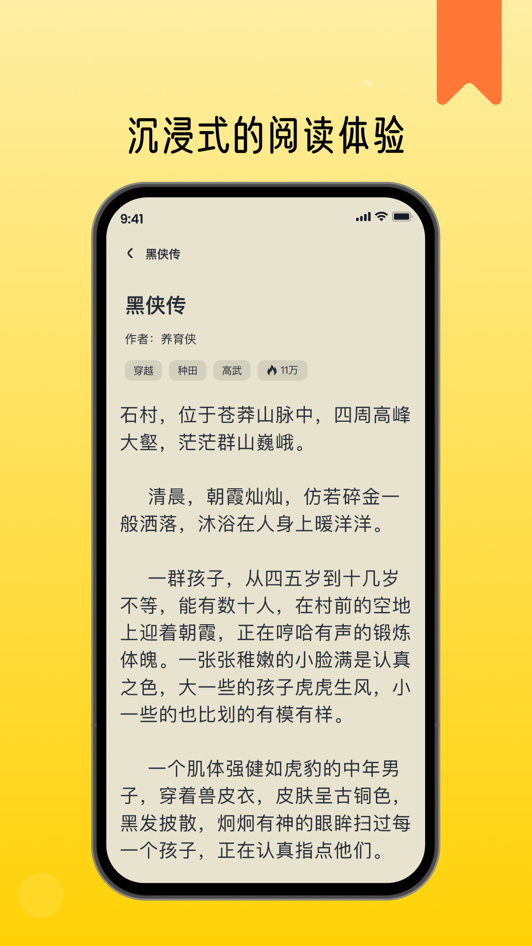 薯条看看