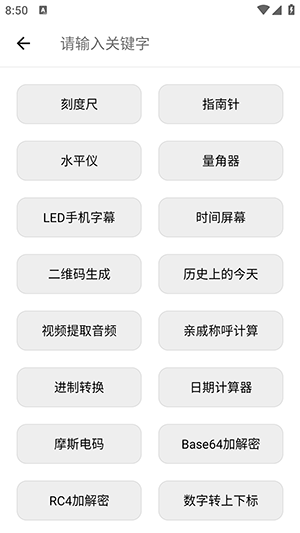 仙剑工具箱