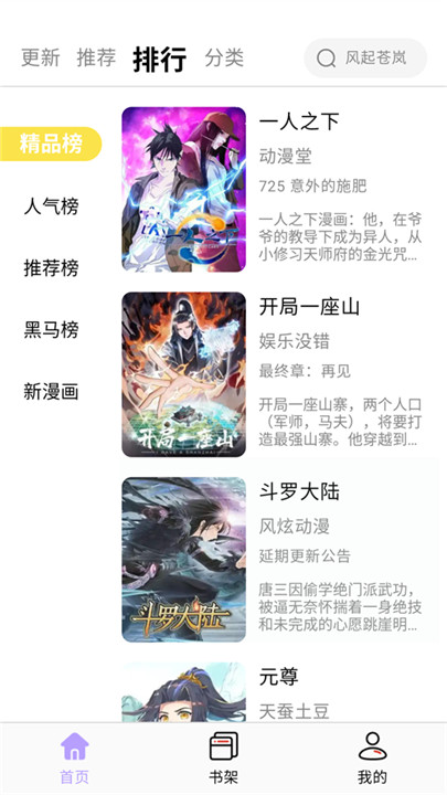 酷漫星漫画
