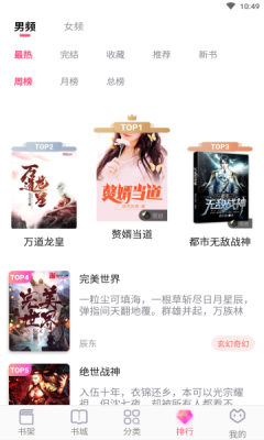 畅读全民小说app下载