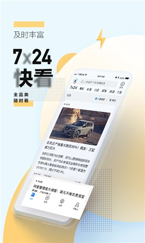 腾讯新闻手机客户端