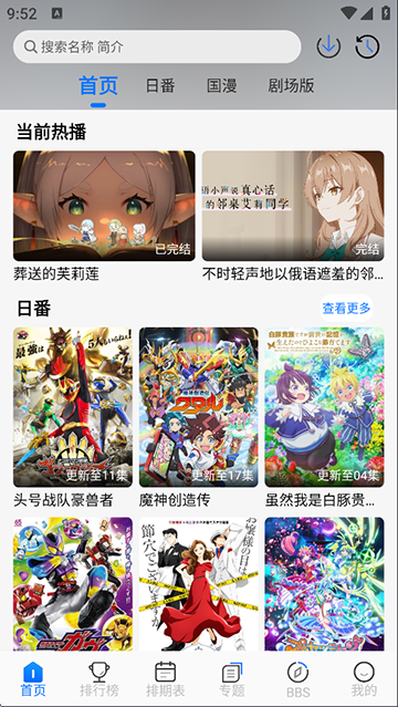 凛冬Fun动漫