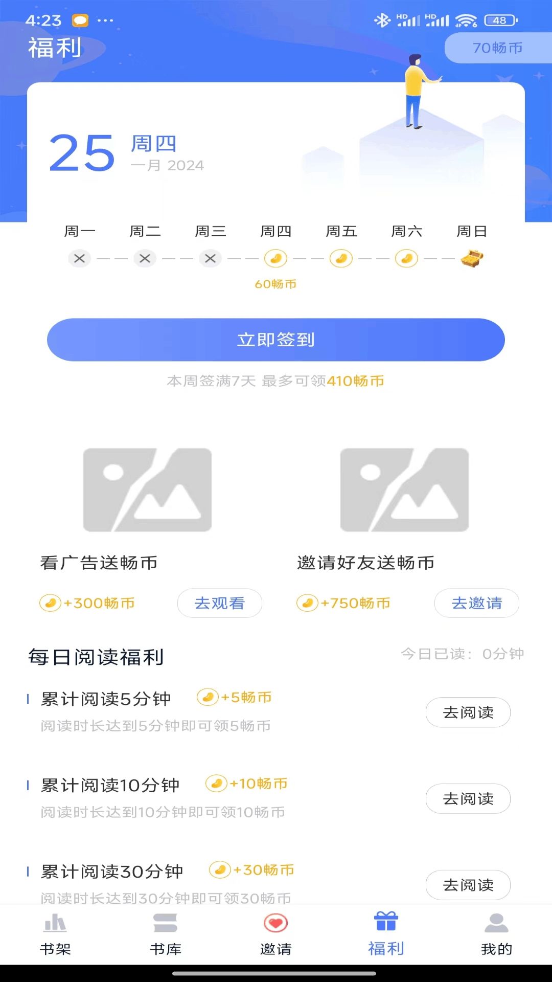 九天畅听软件版