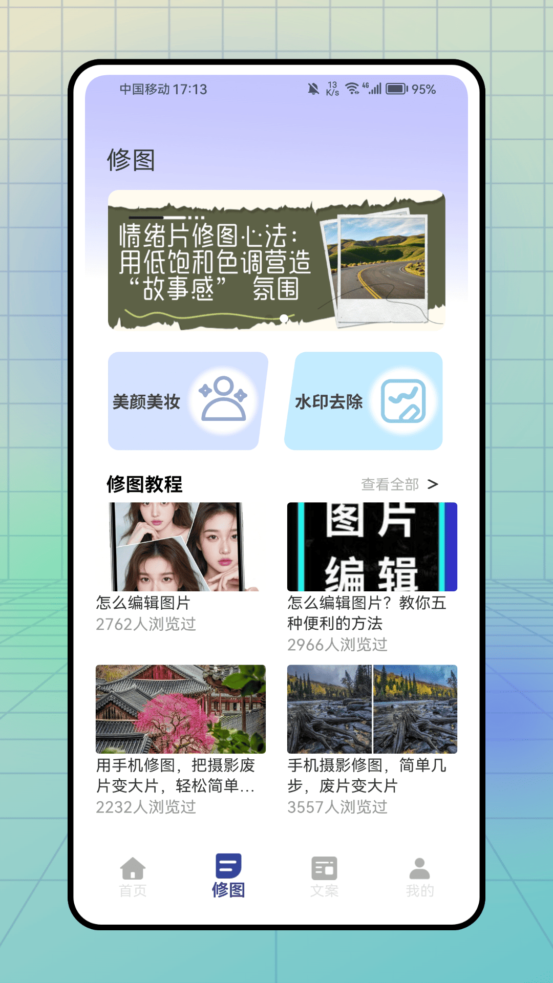 助播工具箱