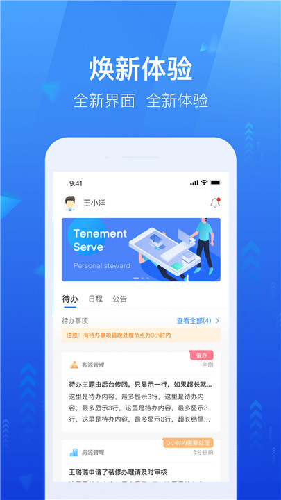 龙湖小行家