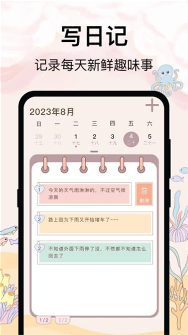 365喝水提醒