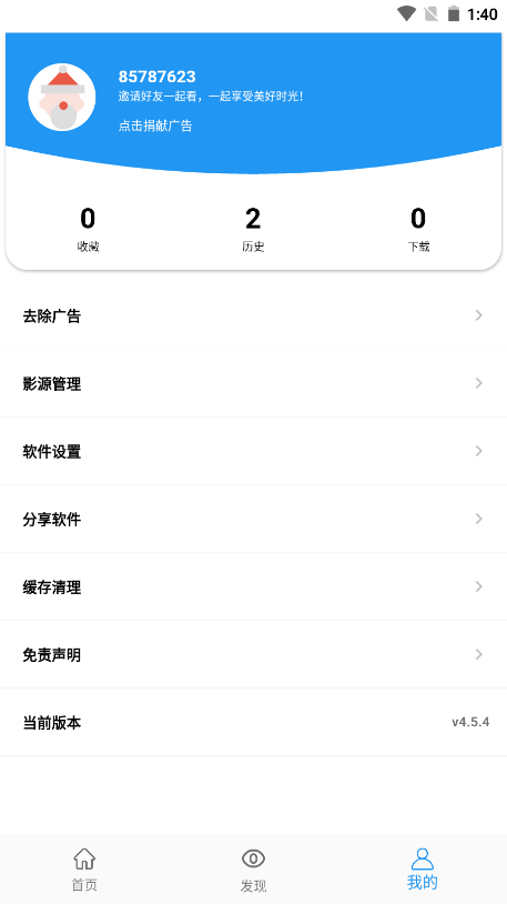 海豚影视下载安装6.0版本