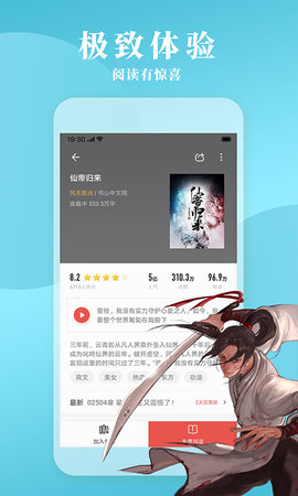 福书网软件2022最新版