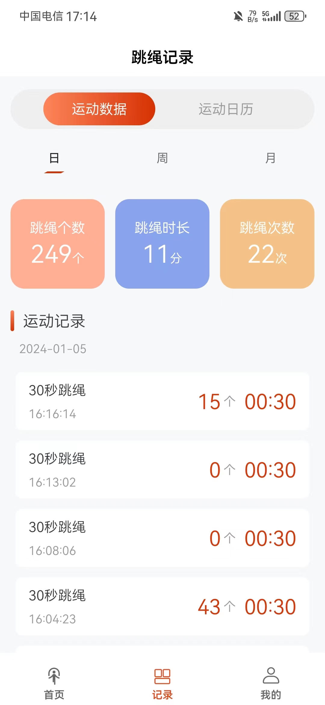 AI体感跳绳计数器软件版