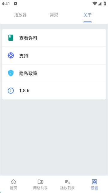 Reex播放器