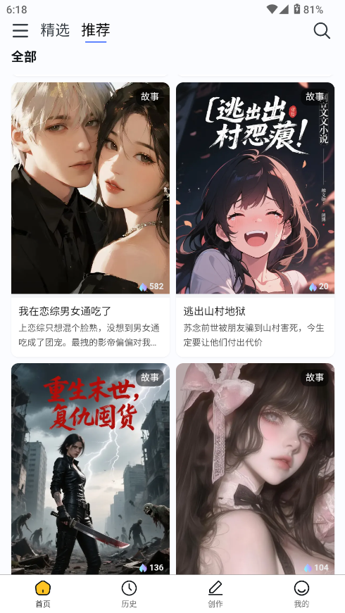 喵喵互动小说