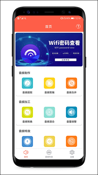 音频提取专家免费版