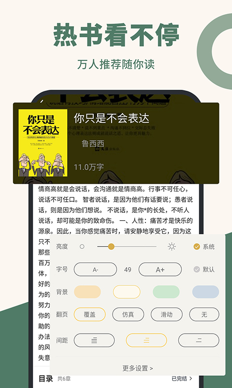 全免小说免费阅读免广告软件APP