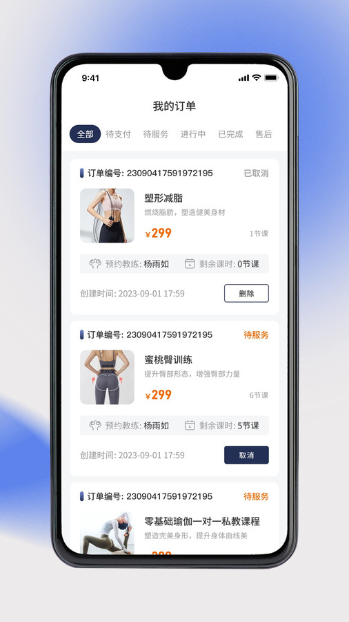 奥派运动app版