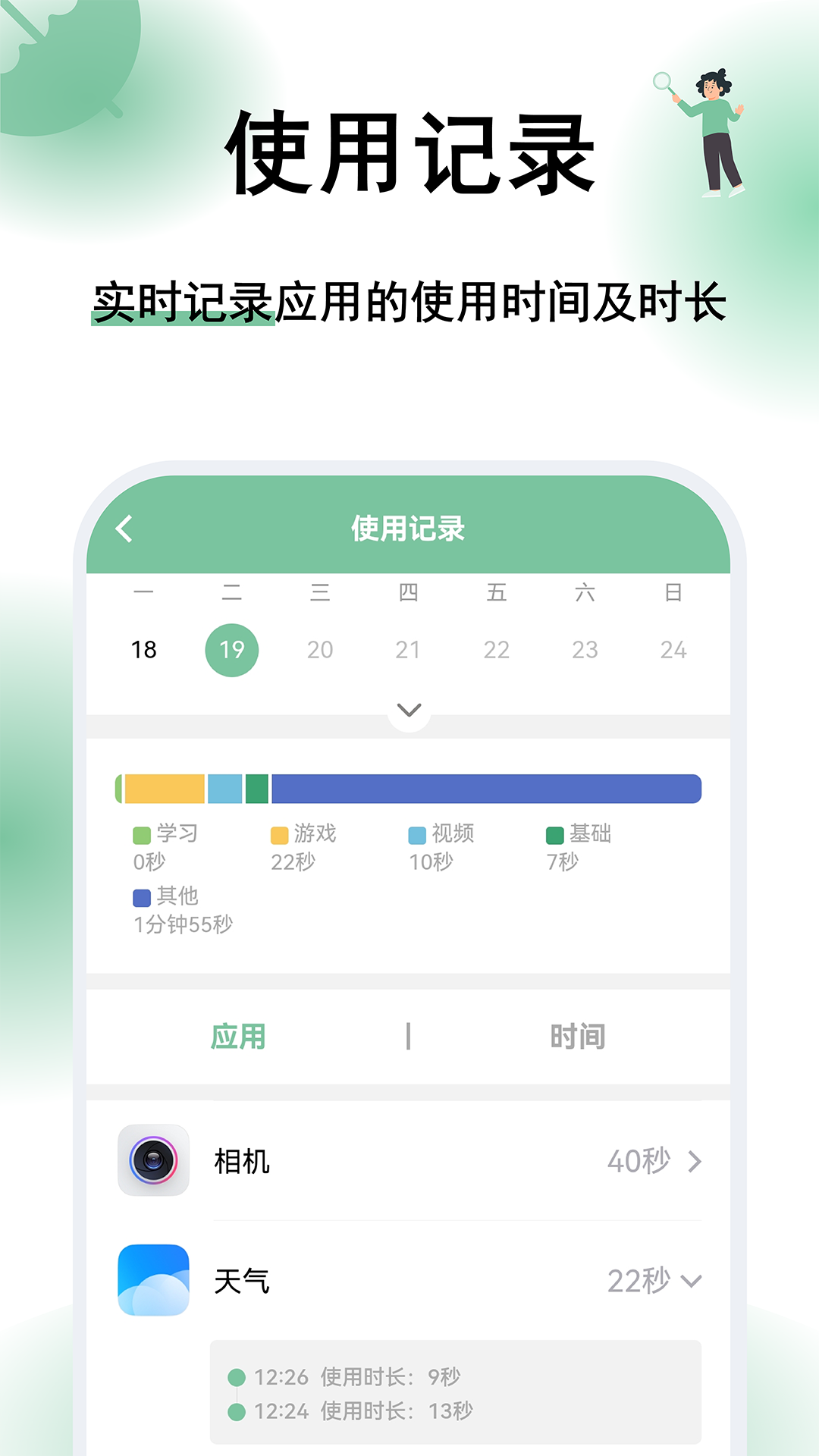 极守护