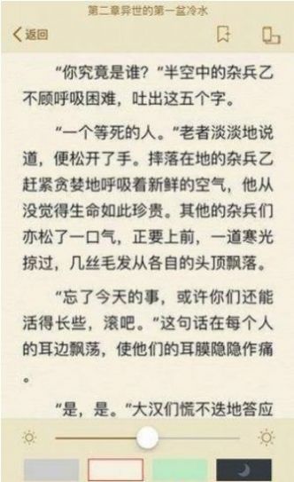 冷门书屋自由阅读小说App版