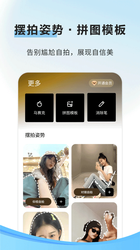 像素蛋糕修图