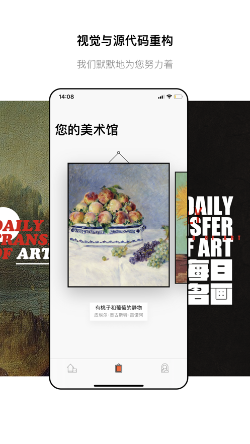 每日名画下载app安卓版2021