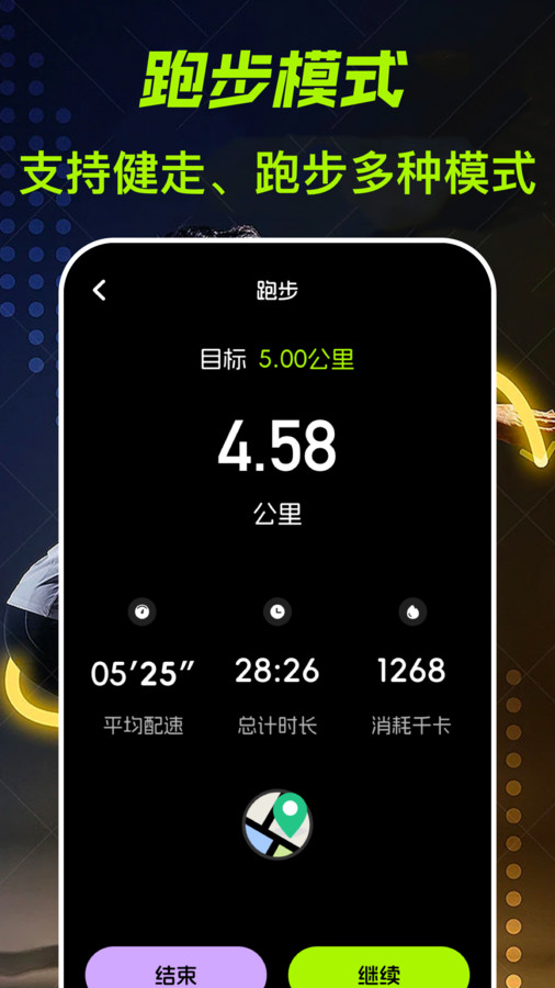 运动健康计步器乐道软件版