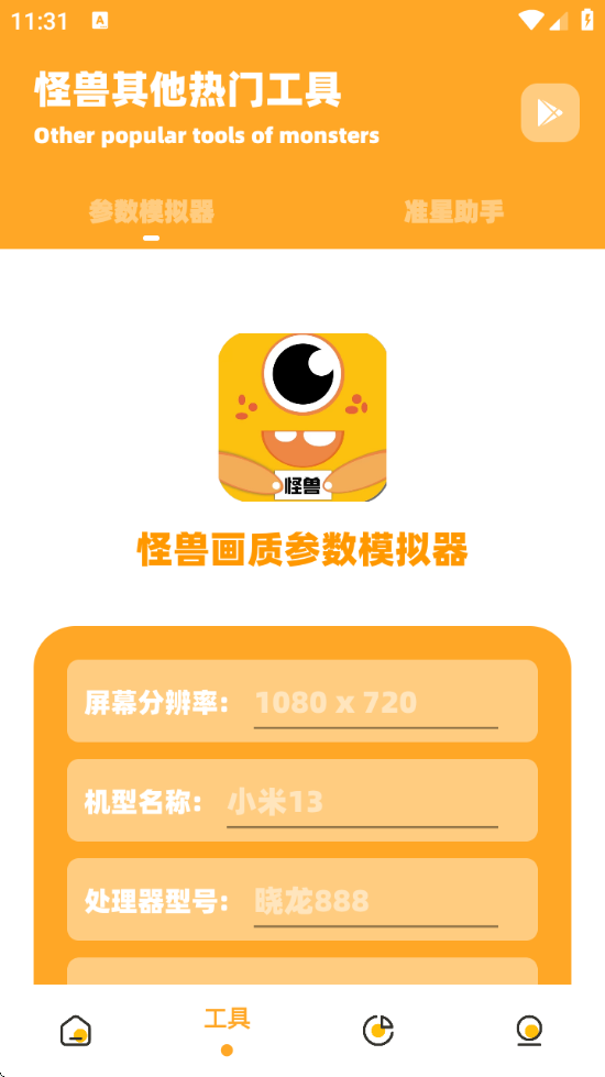 小也画质大师120帧