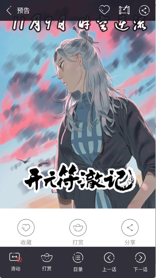 漫看漫画