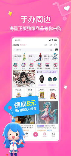 哔哩哔哩bilibili国际版