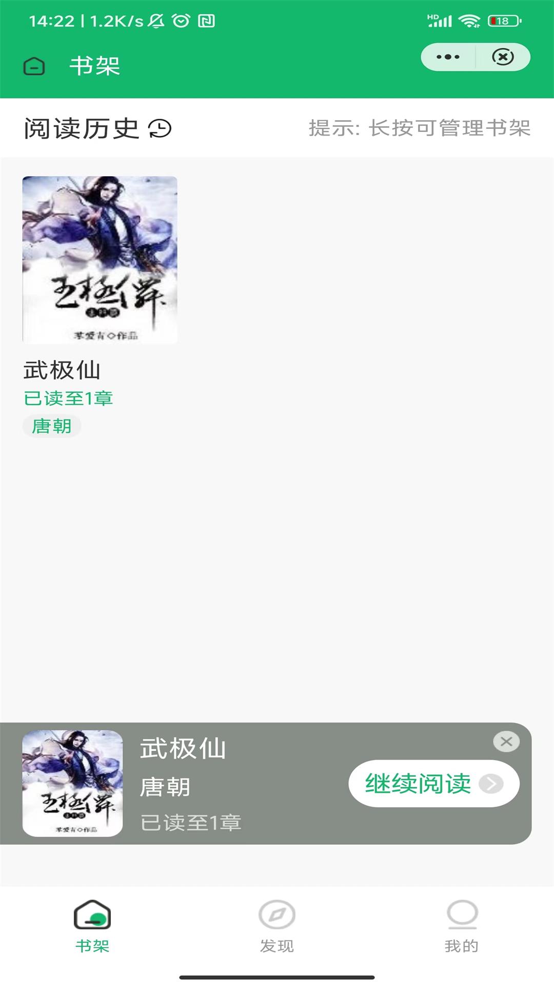 辞染小说APP版