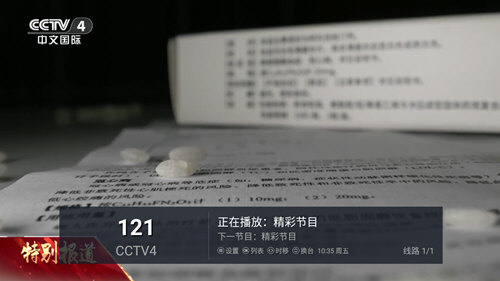 三瓶电视tv软件下载