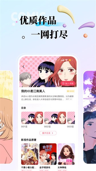 KK漫画