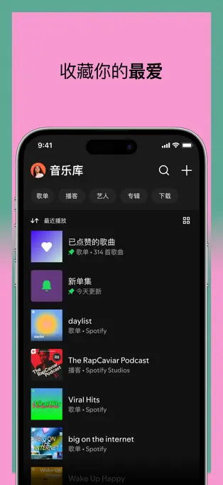 Spotify音乐