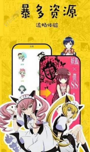 香蕉漫画app网络最新版