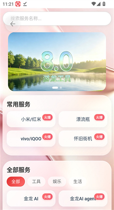 游龙工具