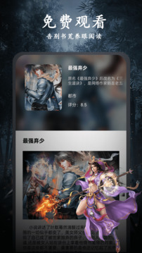 爱旗小说
