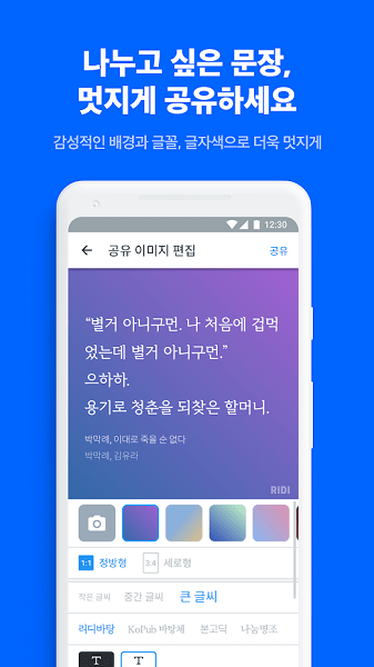 ridibooks漫画中文版安卓下载