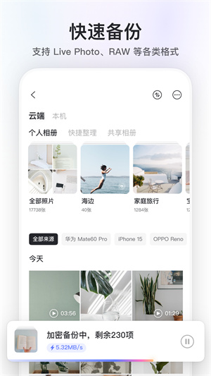 阿里云盘资源共享版