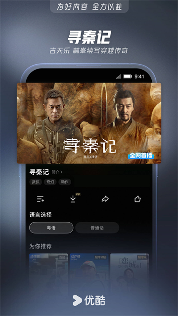 优酷视频