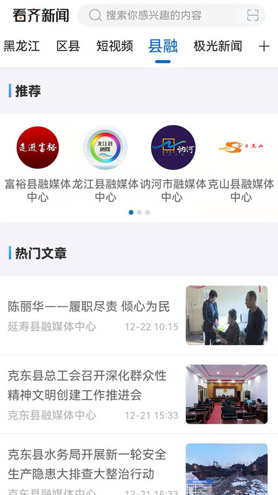 看齐新闻app最新版