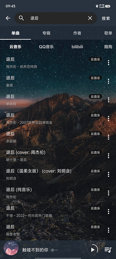 速悦音乐播放器
