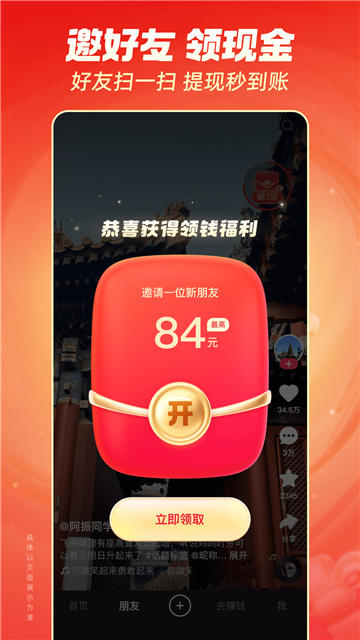 快手极速版免费下载2024正版安装