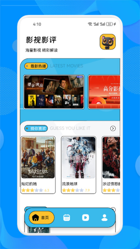 皮影猫追剧软件下载版
