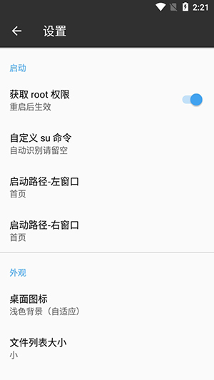 林坤魔改MT管理器