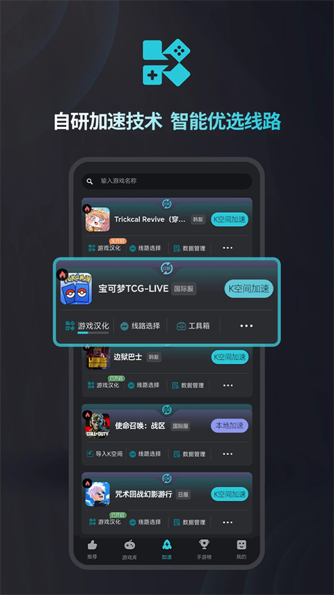 Kuyo游戏盒最新版